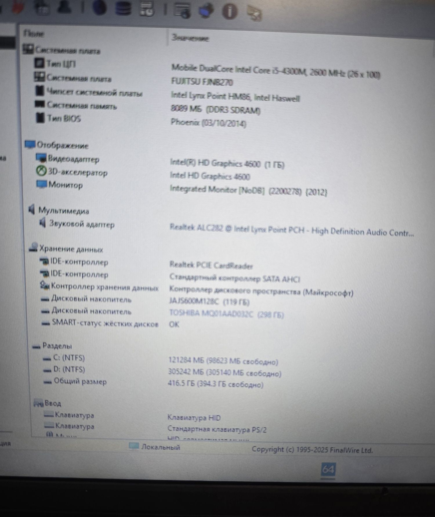 Fujitsu 13,3. i5-4ser. SSD128+320Гб, 8 гб, SIM