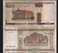 500 білоруських рублей 2000 років
