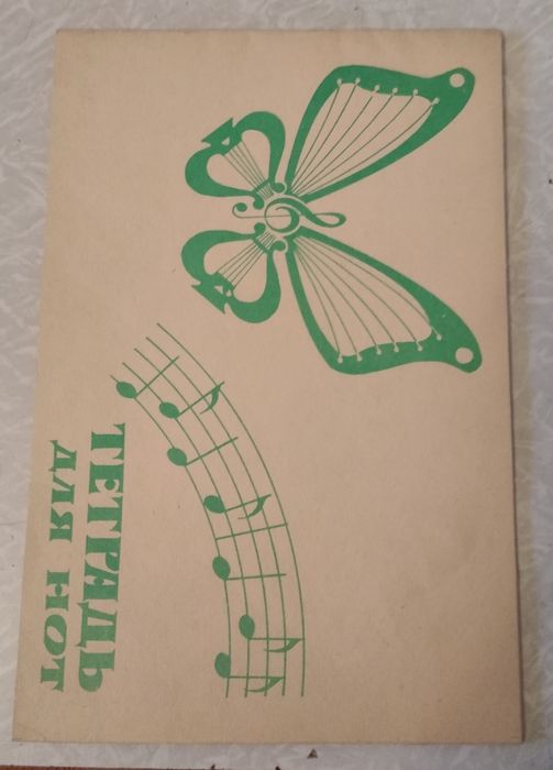 Канцтовары  папки ежедневник блокнот тетрадь ноты книга учёта