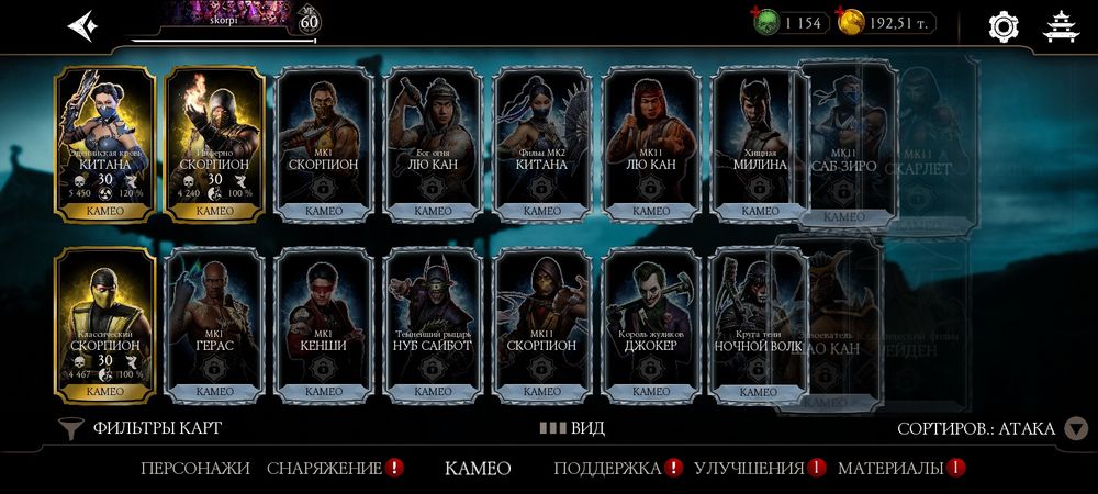 Продаю АК mortal kombat mobile