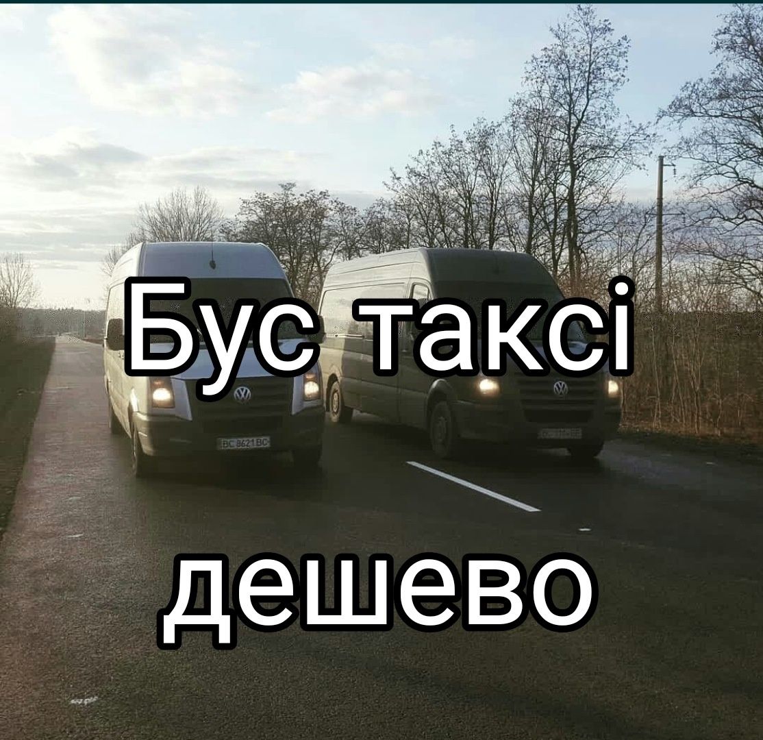 Вантажні перевезення грузоперевозки Вантажне таксі Грузове таксі Бус