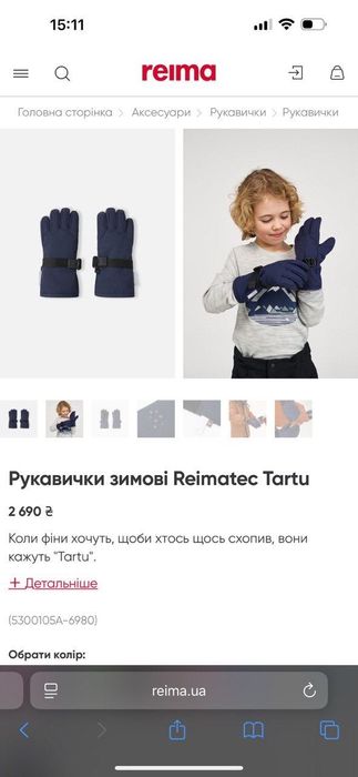 НОВІ рукавички зимові Reima tec Tartu