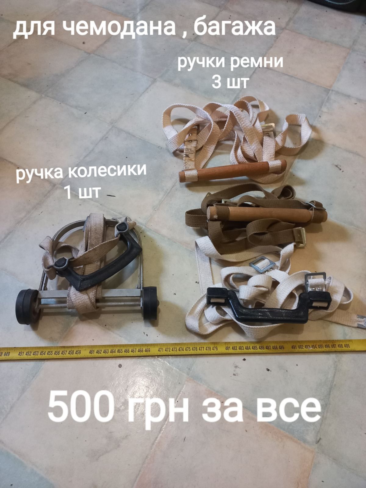 Палатка брезентовая , армейская. Кровать армейская, ремни багажные