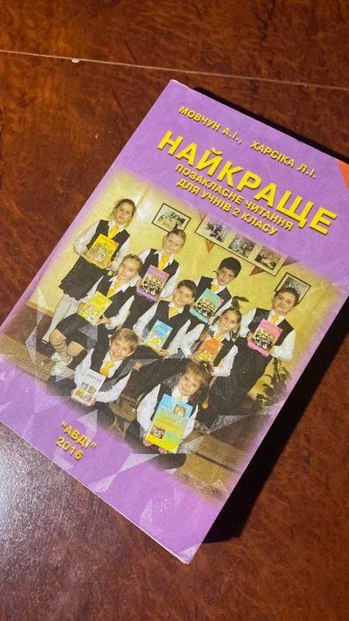 Продаються підручники для 2 і 3 класу