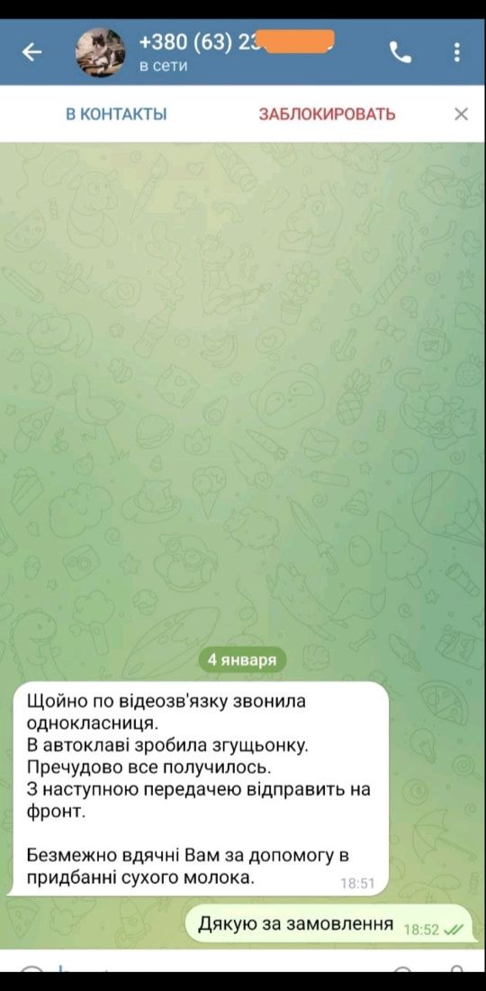 Сухое молоко обезжиренное ,жирне, сухе молоко знежирене 1.5% ,Білозгар