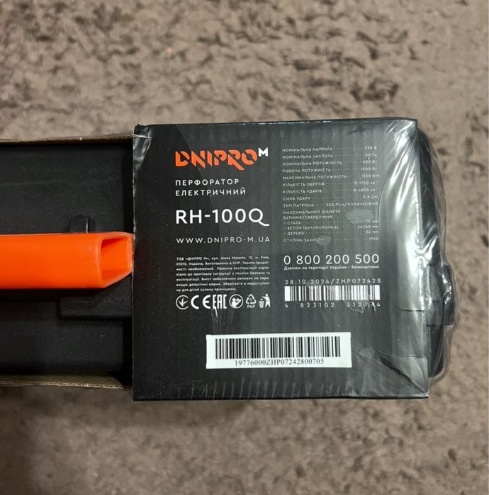 Перфоратор прямой Dnipro-M RH-100Q