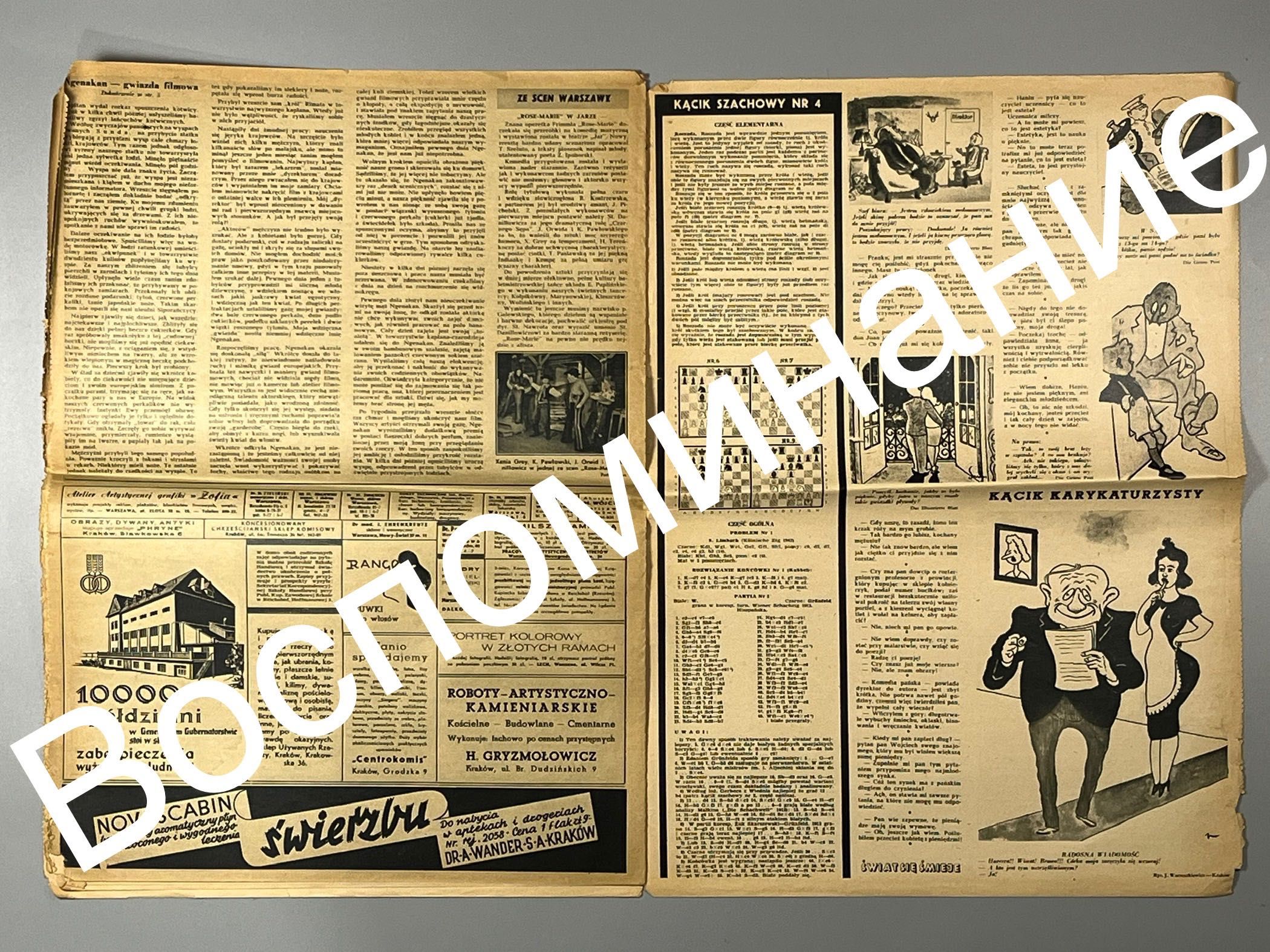 "Ilustrowany Kurier Polski" 1944 r. czasopismo gazeta propaganda WW2