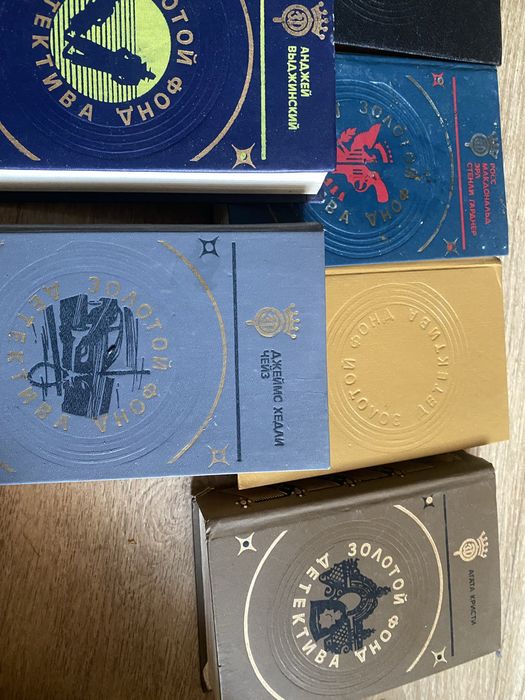 Книги Золотой фонд детектива  8 томов