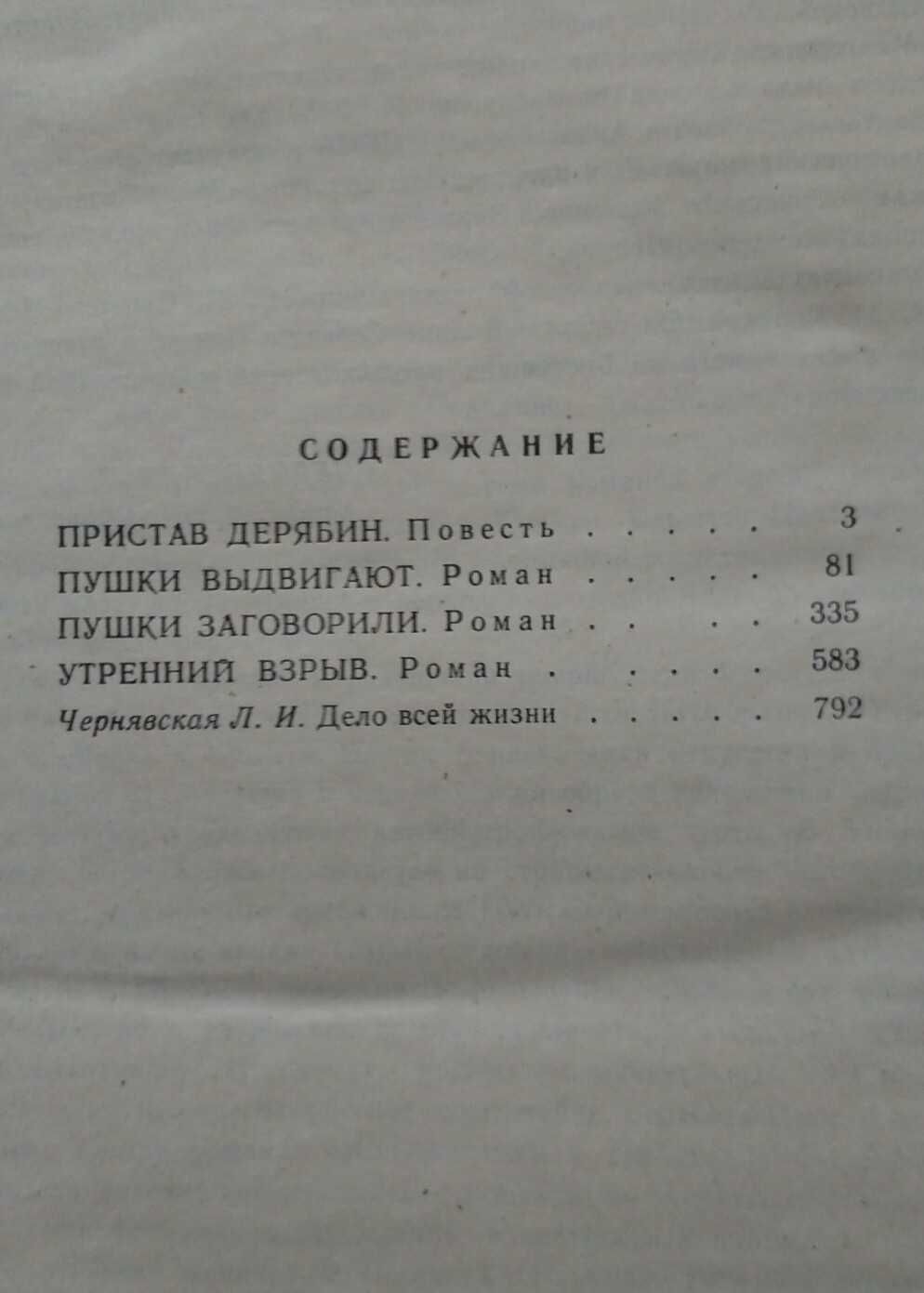 С. Н. Сергеев - Ценский, Преображение России