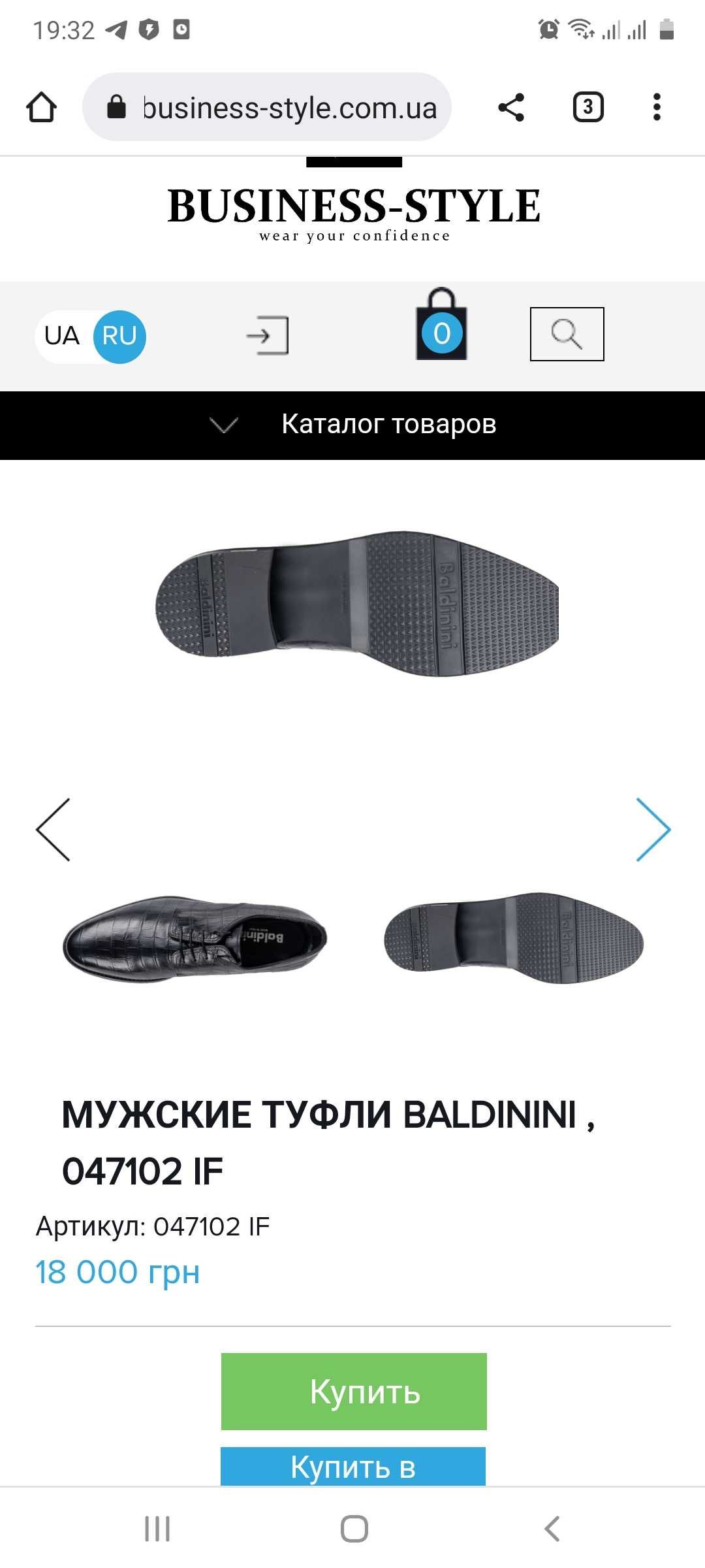 Чоловічі туфлі Baldinini (оригінал)