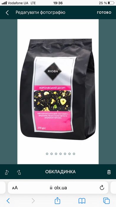 Чай RIOBA 250 грам