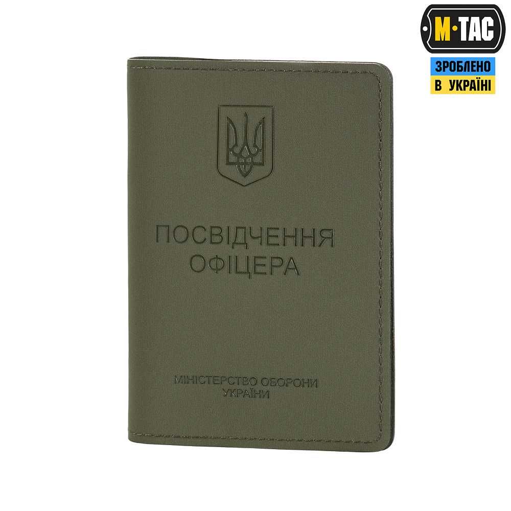 M-Tac обкладинка на посвідчення офіцера Elite