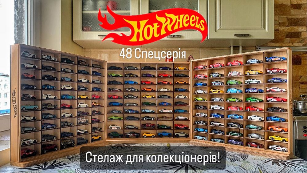 Стелаж Полки Бокси Гаражи для машинок Hot Wheels