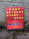 ЛОМ!!! За1т от6.000!МЕДЬ 355!!!Латунь 220!!!САМОВЫВОЗ!! НОВАЯ ПОЧТА!!!