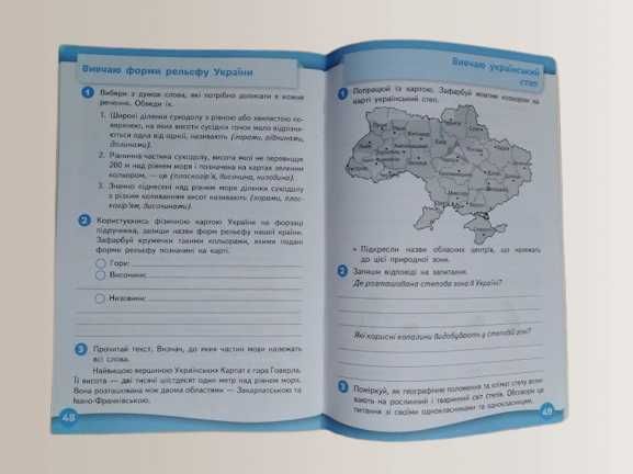 Робочий зошит «Я досліджую світ» 4 клас, частина 2  О. Безкоровайна.