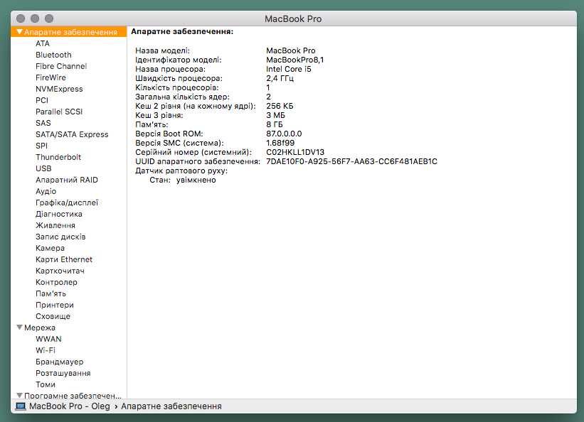 MacBook Pro 13 Late 2011