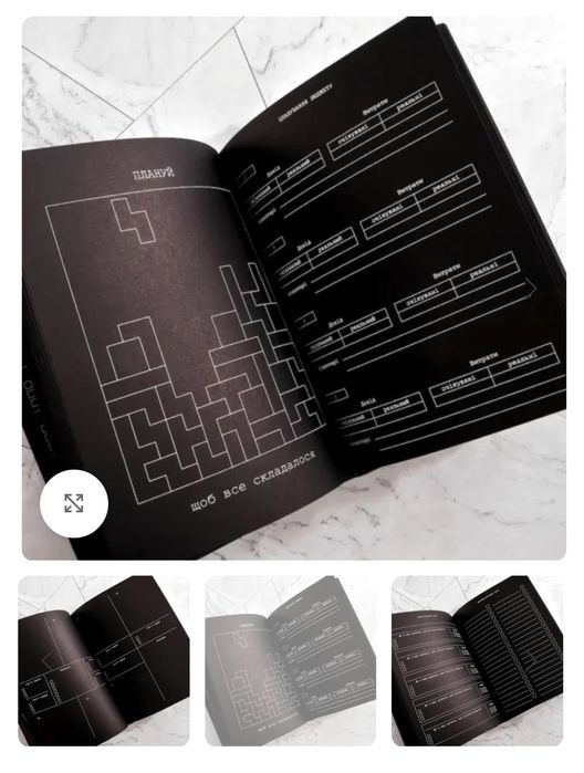 Блокнот-органайзер з чорними сторінками