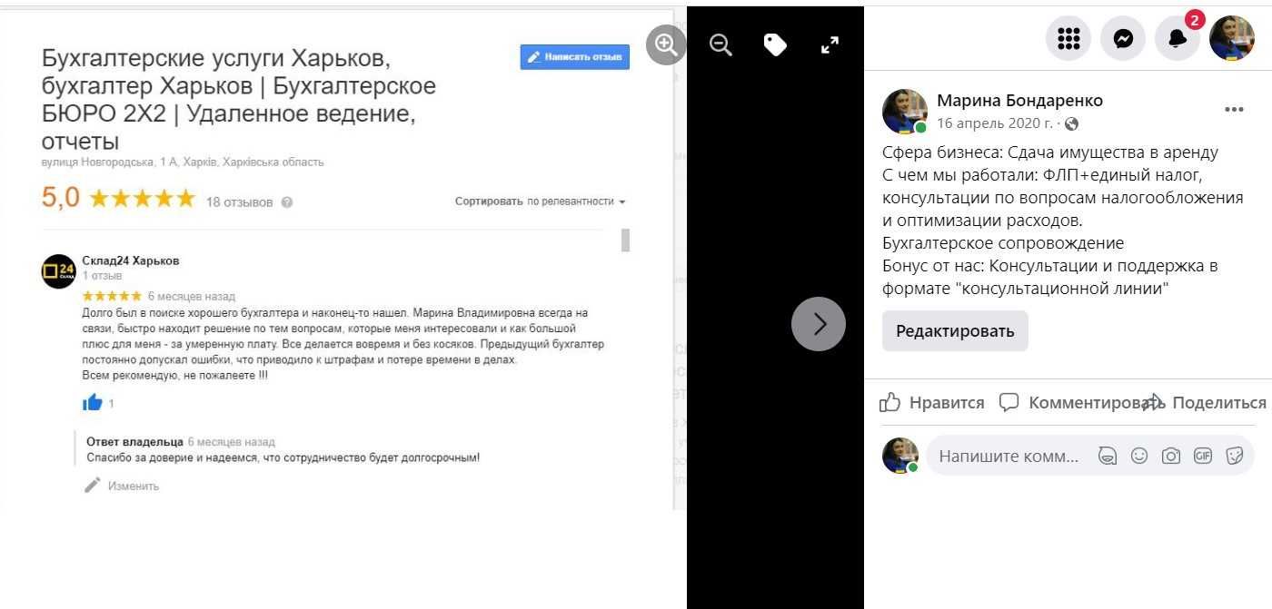 Бухгалтер м.Рівне/обл.-віддалено. Досвід16 р.ФОП від850,ТОВ-від1850