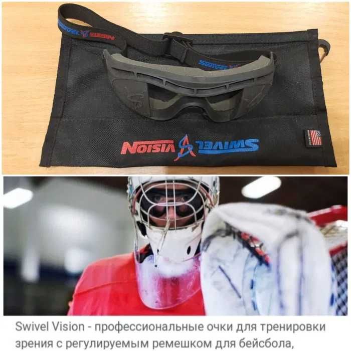 для хокейного воротаря