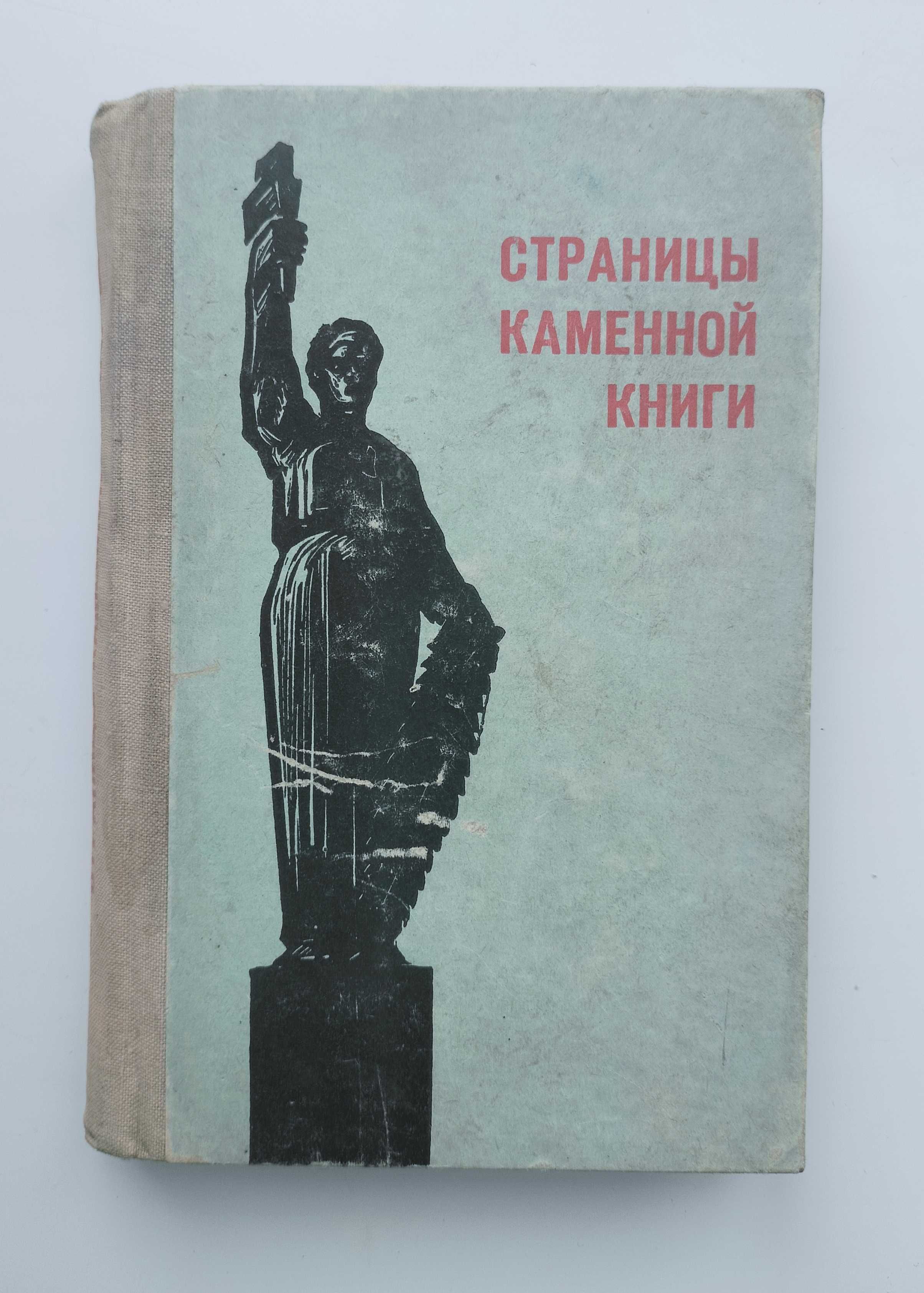 Історія міста Дніпро 60 памятных мест Днепропетровска