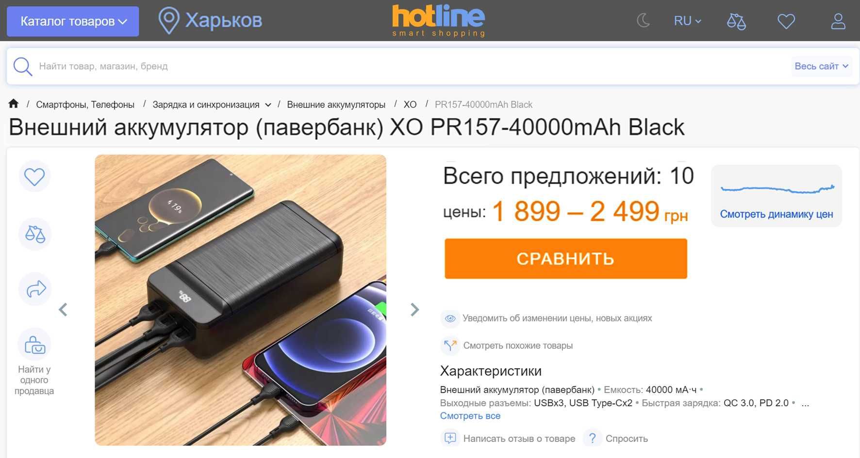 Повербанк XO PR157 22.5W, With Light, 40000mAh, Black