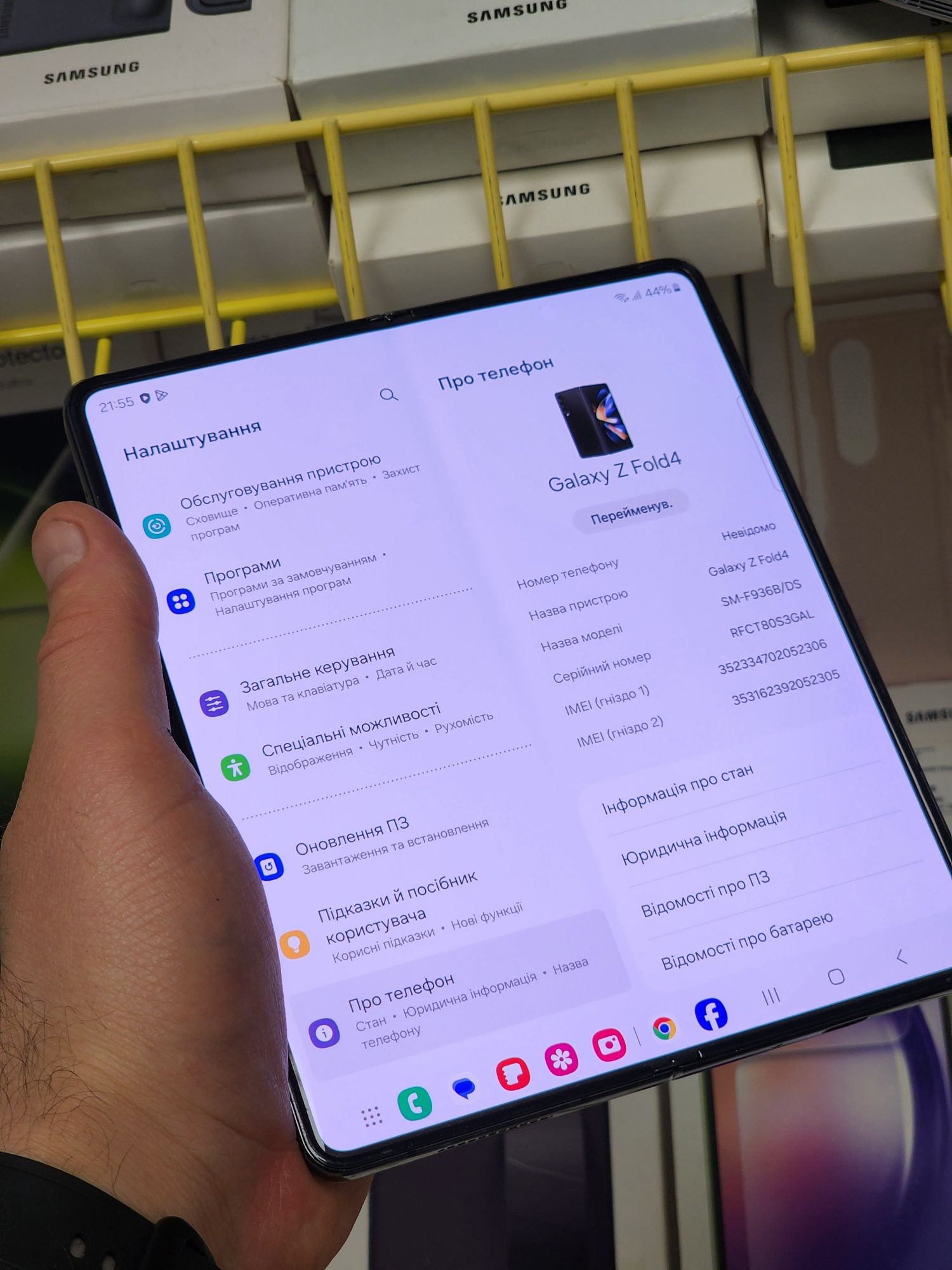 Samsung Galaxy Fold 4 12/256gb dual sim на подарунок