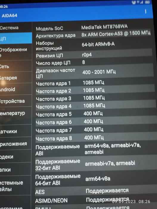 Планшет Blackview tab 10 б/у