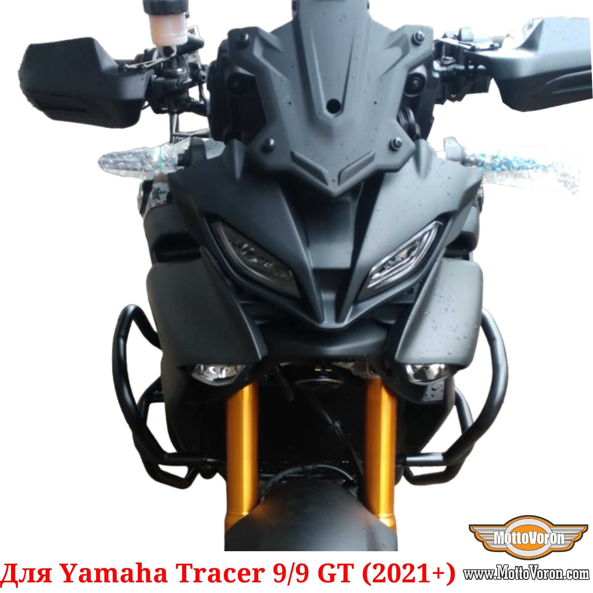 Yamaha Tracer 9 Защитные дуги для Yamaha Tracer 9 GT клетка защита