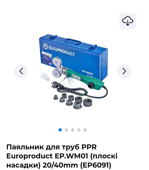Паяльник для пластикових труб Europroduct