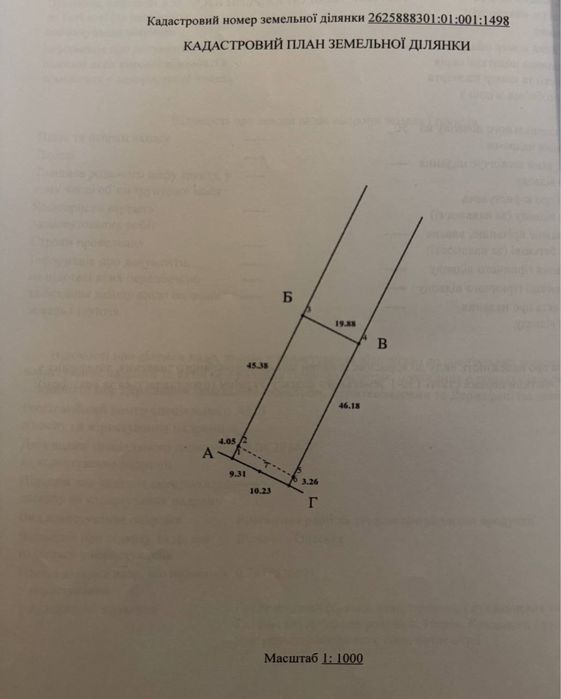 Продам ділянку під будову у селі Чукалівка