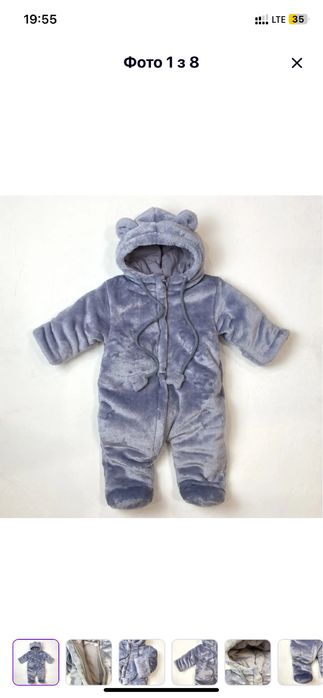 Комбінезон демісезонний