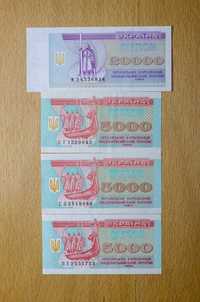 Карбованці 5000 та 20000 (1995). Украинские купоны. Старые гривны