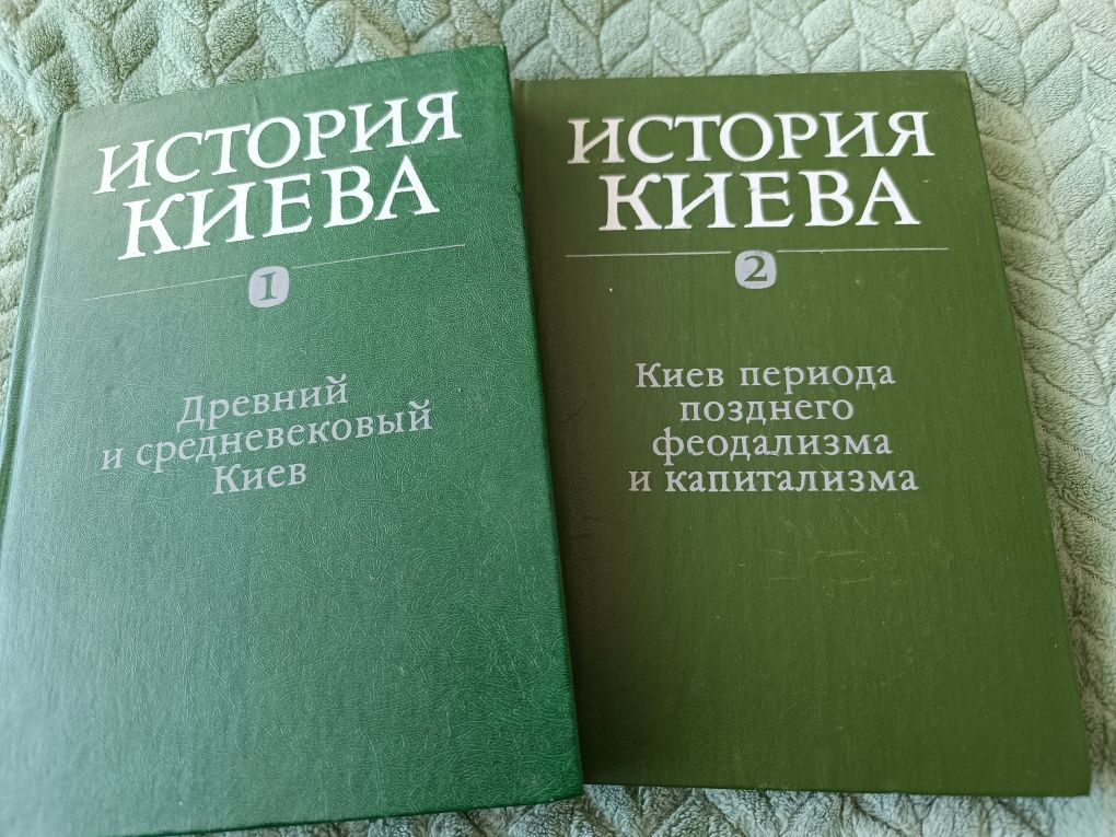 Книги Історія Києва, в двох томах