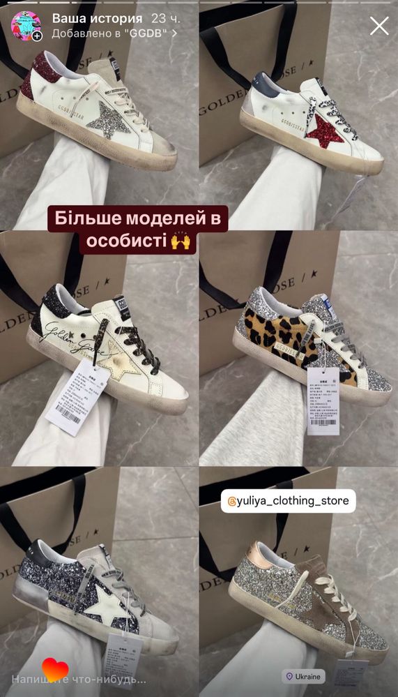 Кеди кросівки в стилі golden goose голден гус