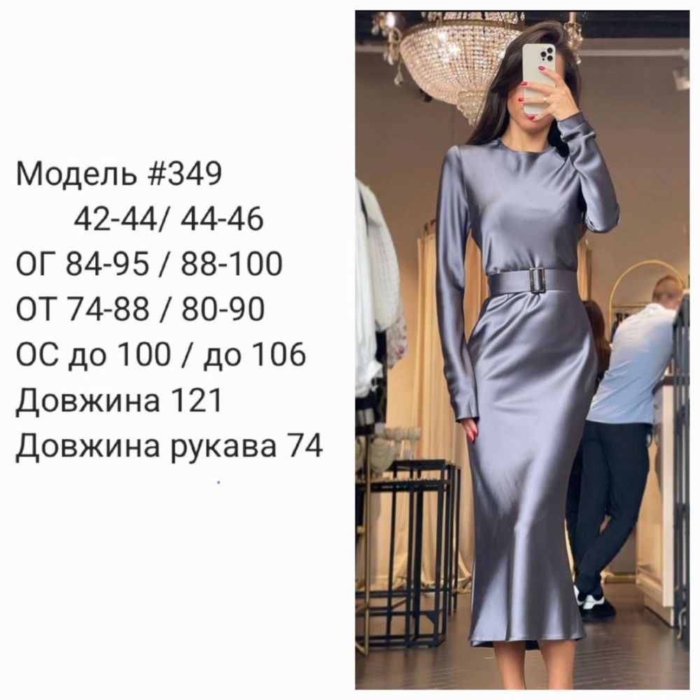 Женское шелковое платье с длинным рукавом Жіноча сукня чорний,беж,сіри