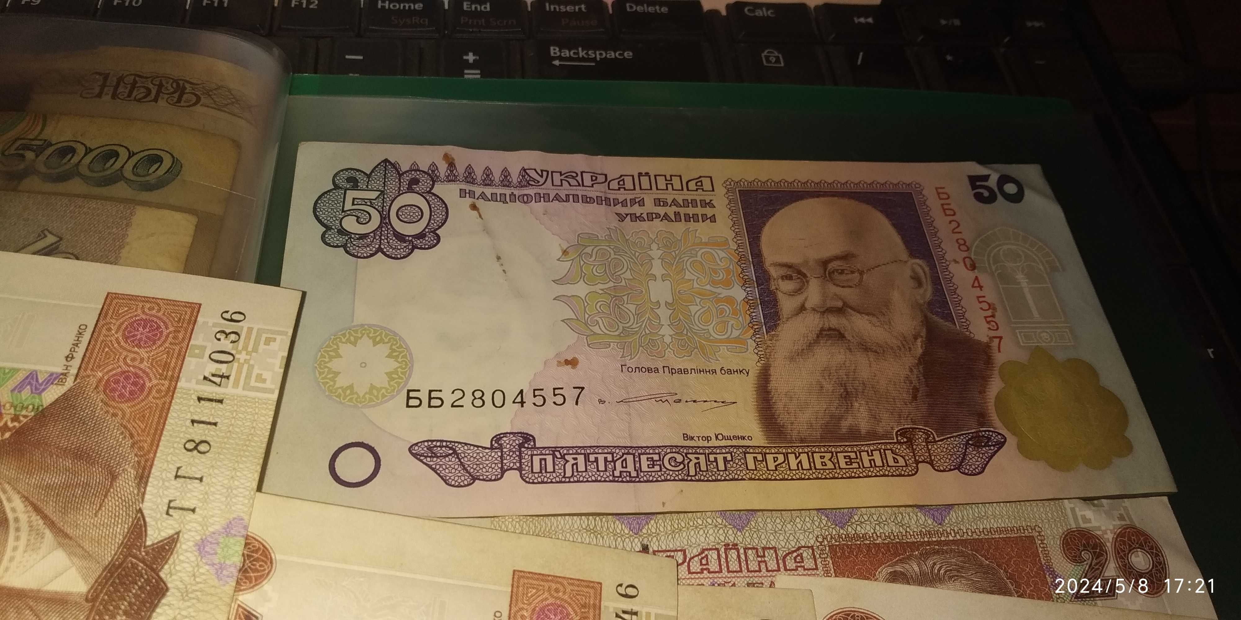 200 гривен 2001 год 20 50 гривен 1995 год