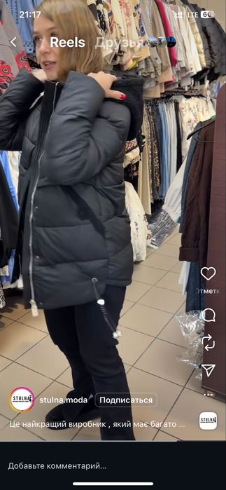 Зимня куртка 48 розмір