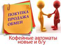 Кофейный Аппарат_Автомат - Купить_Продать_Обмен - Saeco_Rheavendors