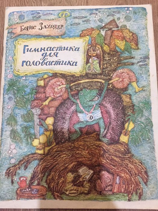 Українська мова,дитячі книги