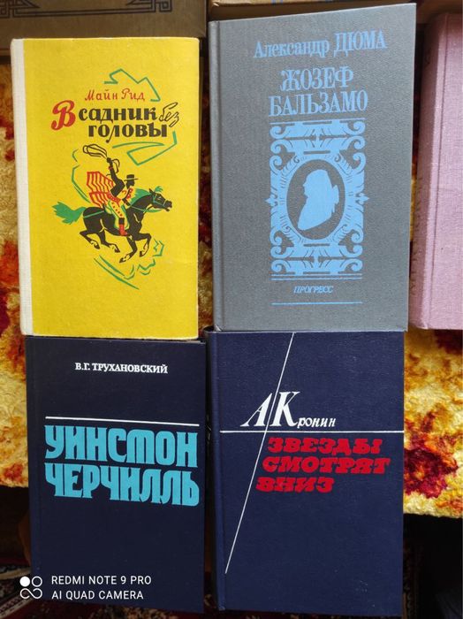 Майн Рид Всадник без головы