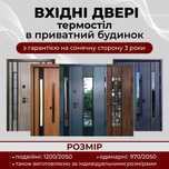 Продаються нові вхідні двері !!!