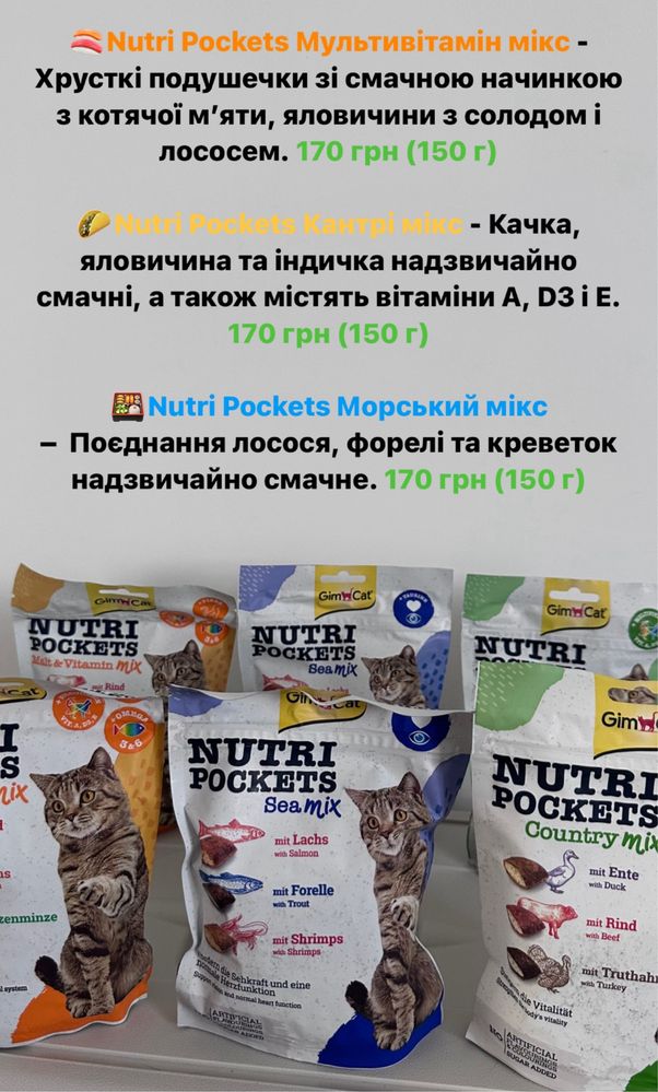 Вітаміни ласощі для котів Beaphar Brit GimCat Trixie AnimAll