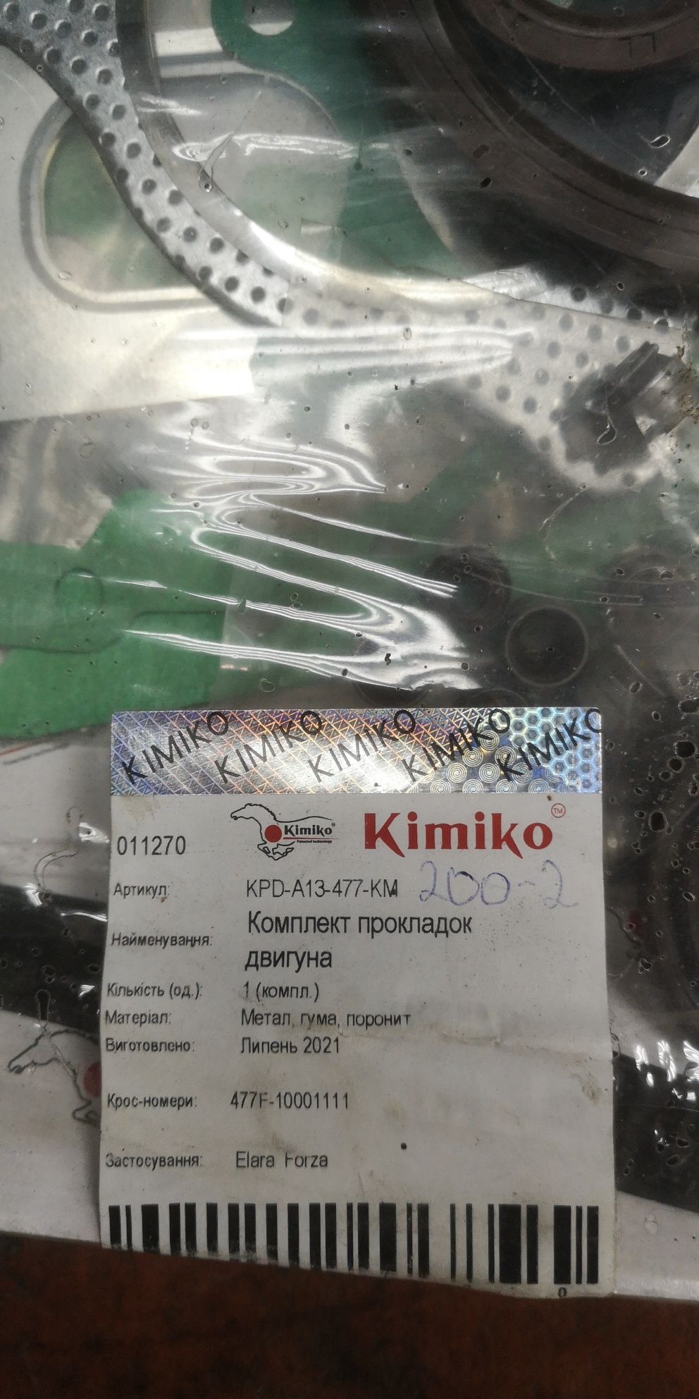 KPDA13477KM Kimiko набор прокладок двигателя forza a13 нові