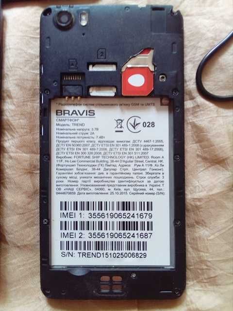 Продам смартфон Bravis Trend - 2 Sim