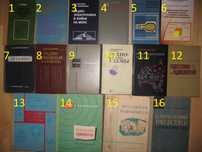 Книги/по электрике/усилителям/транзисторам/электронике/радиотехнике