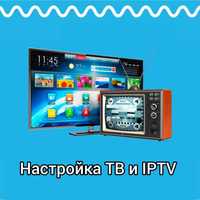 В Харцызске Настройка IPTV обслуживание Спутниковых антенн.