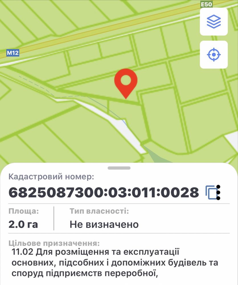 Продаж земельної ділянки промислового призначення