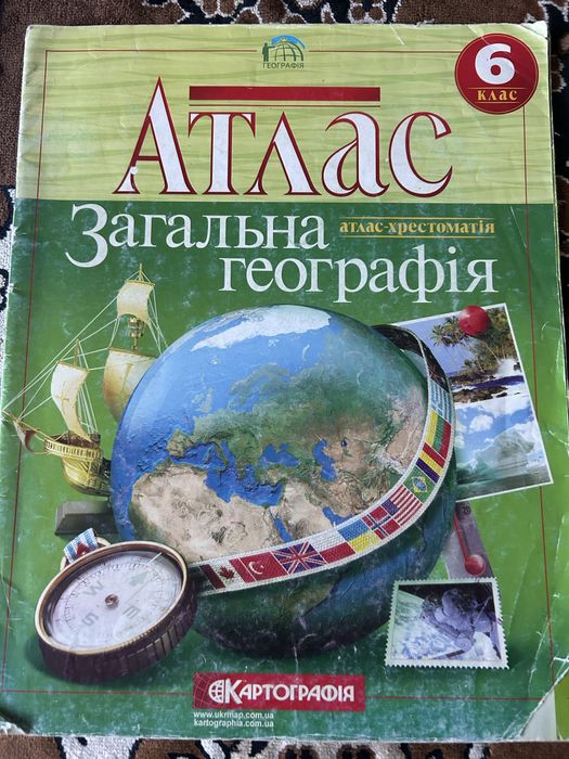 Атлас з географії 6 клас