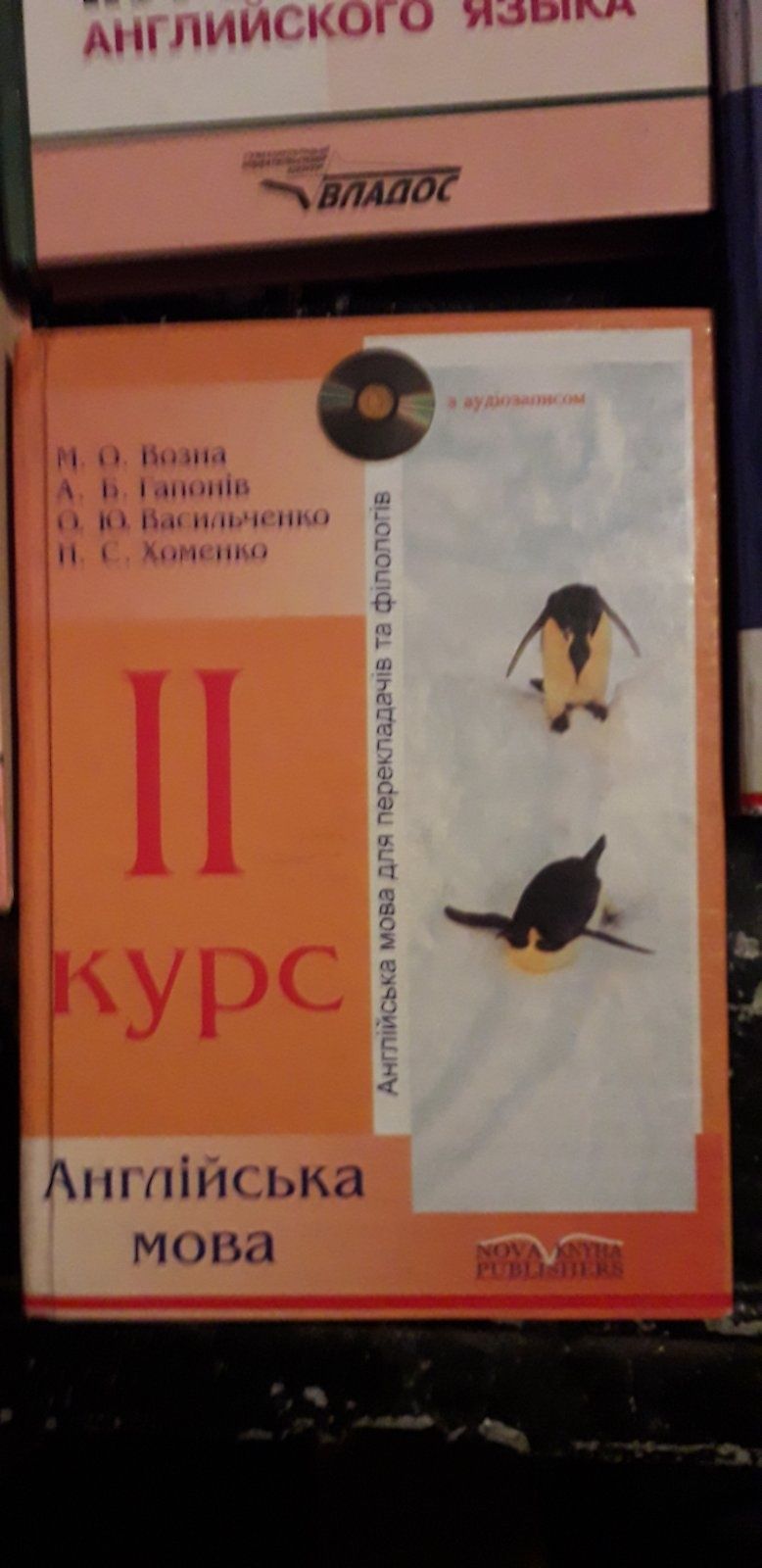 Практический курс Английского языка.