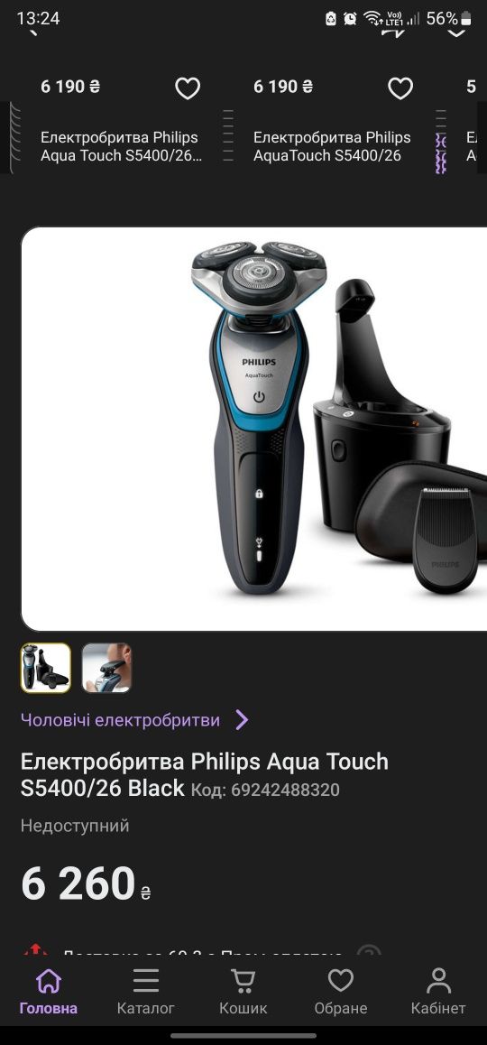 Електробритва Phillips aqua touch s 5400/26 чорна
